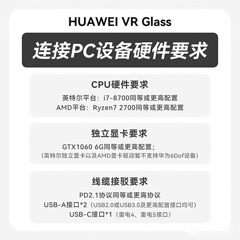 榜前10名：探索虚拟现实的未来之路新葡京2025年VR一体机品牌排行(图11)