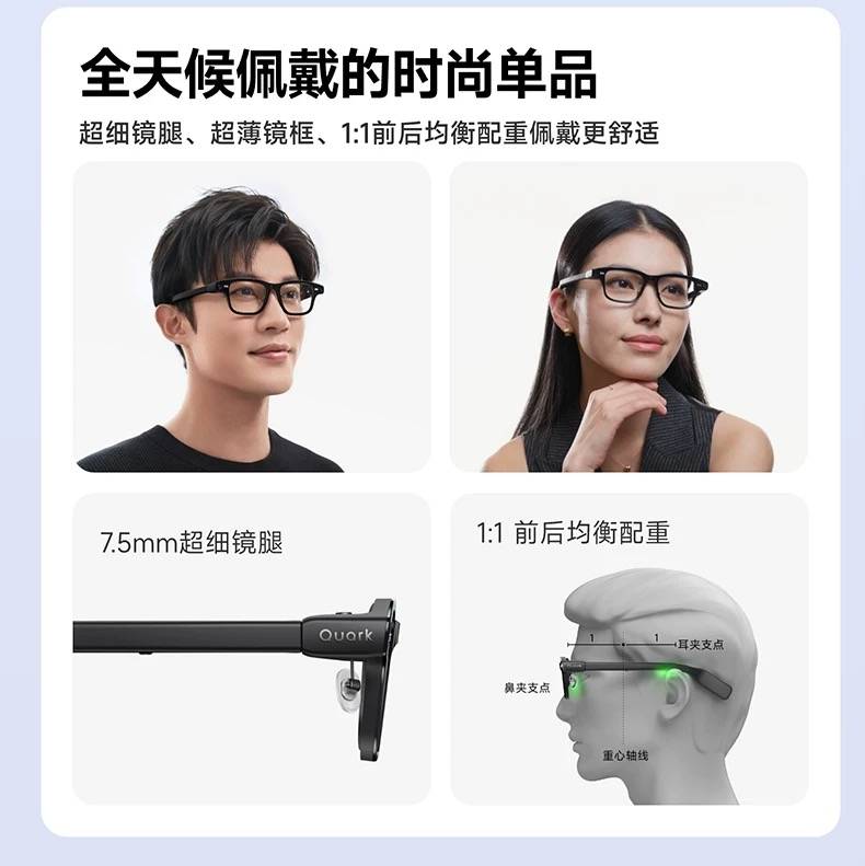 夜冲上Top 1!3329元起新葡京阿里首款AI眼镜开售一(图2) 夜冲上Top 1!3329元起新葡京阿里首款AI眼镜开售一(图2)
