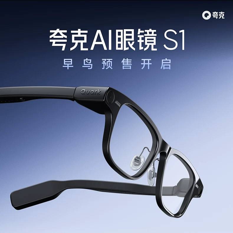 夜冲上Top 1！3329元起新葡京阿里首款AI眼镜开售一(图3)