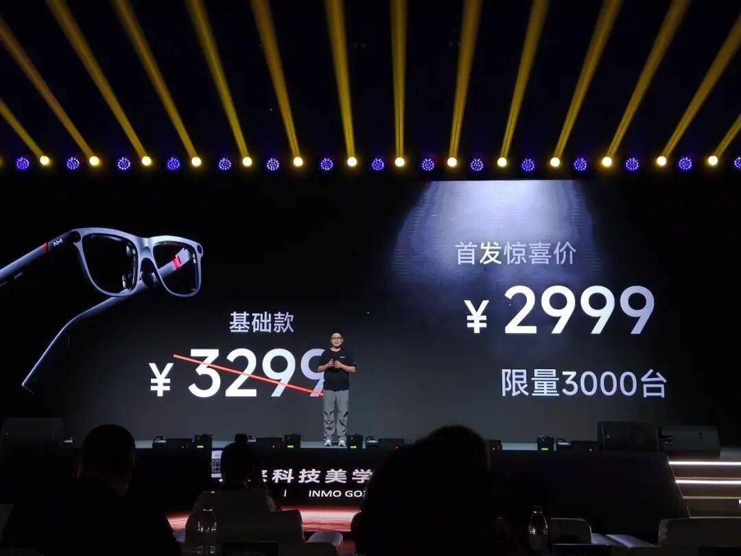 ！影目INMO GO3发布首发价2999元澳门新葡京网站JBD 供MicroLED(图2)